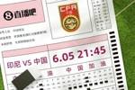 生死战赛果预测：国足生死战客战印尼能否取胜，延续出线希望？