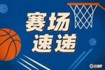 手起刀落！杨瀚森开场三分第一次出手 自信命中！